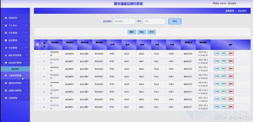 基于Java与Vue.js的图书馆座位预约系统设计与实现