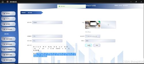 基于SSM与Vue.js的Web电竞社信息管理系统的设计与实现